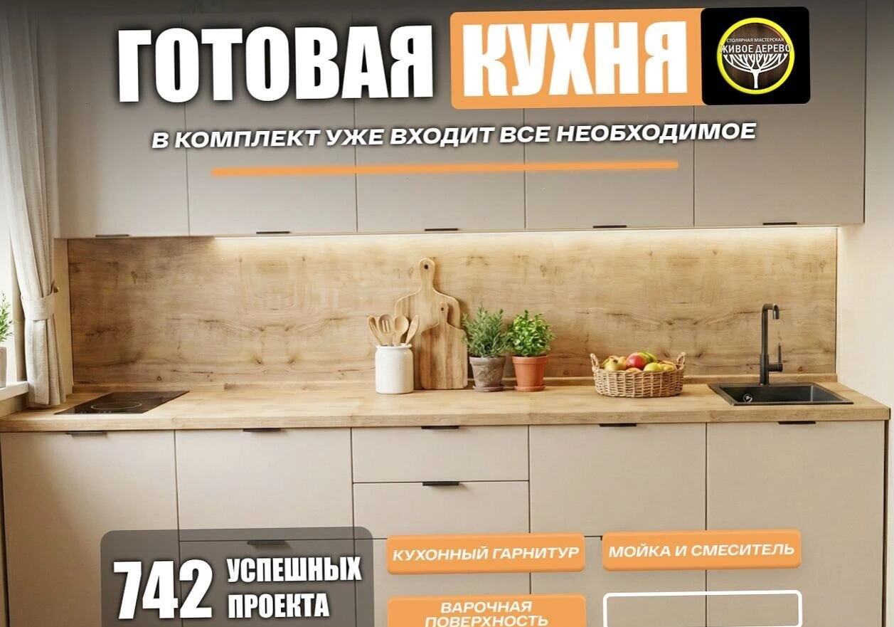 Кухня прямая на заказ с техникой